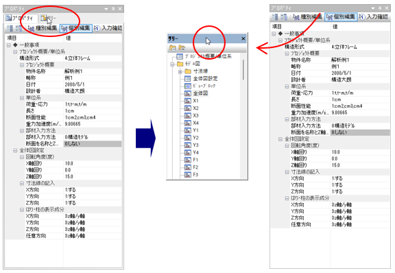 サブウィンドウ